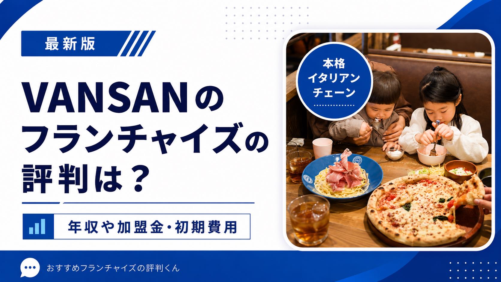 VANSAN