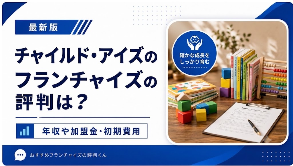チャイルド・アイズ