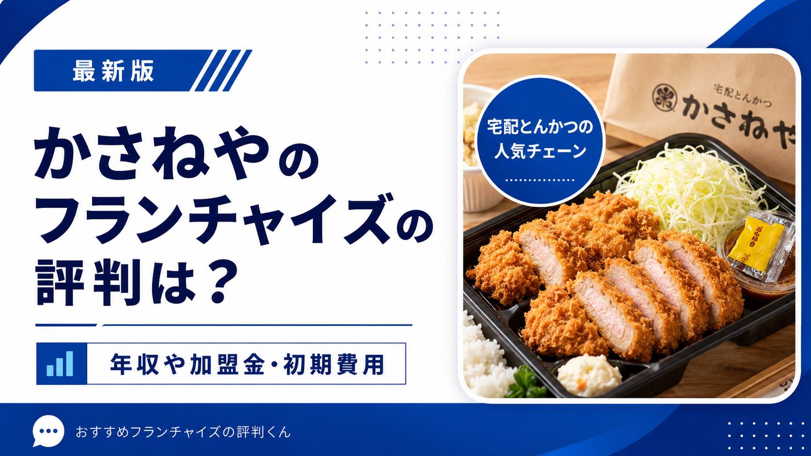 かさねや