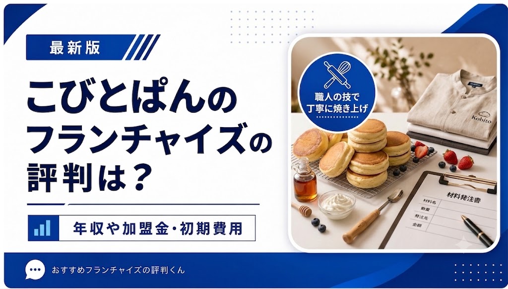 こびとぱん