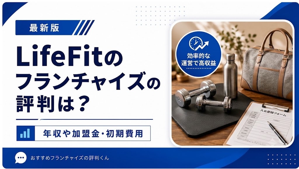 LifeFit