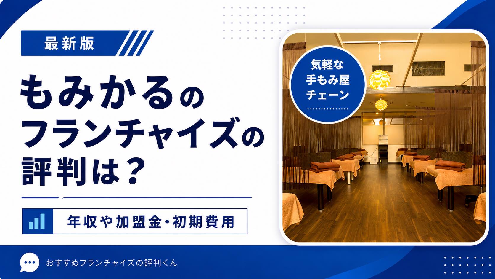 もみかる