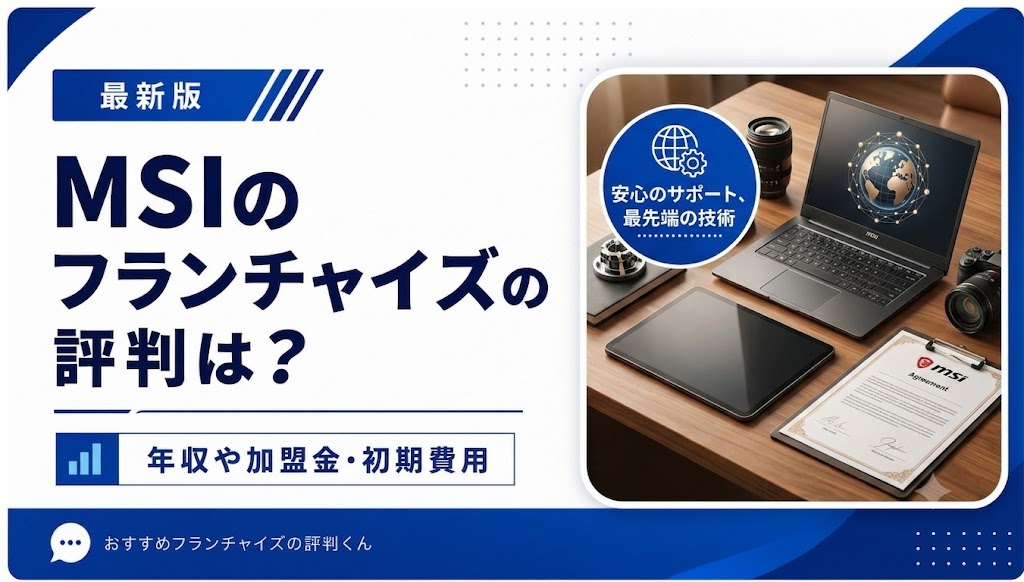 MSI