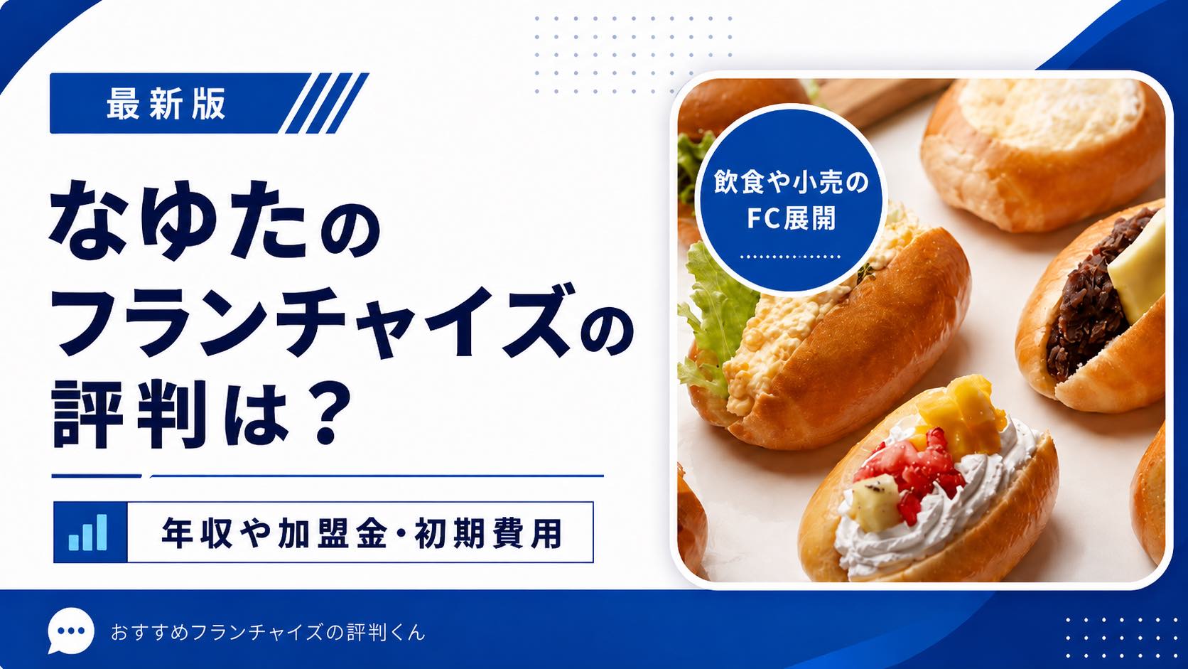 なゆた