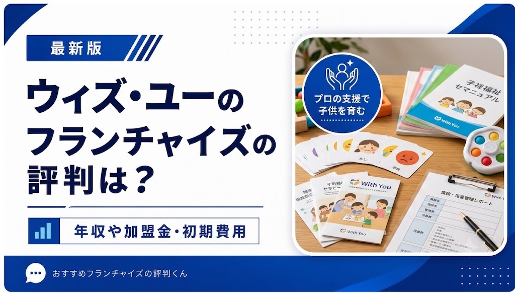 ウィズ・ユー